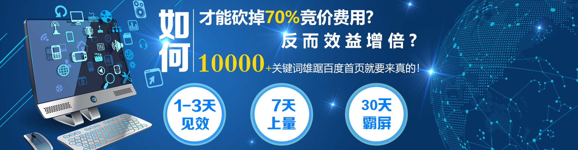 基隆百度推广运营