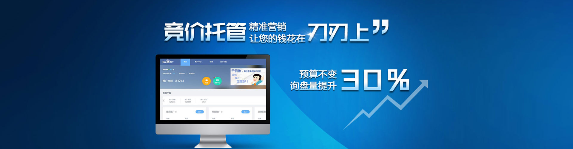 基隆百度竞价赚钱